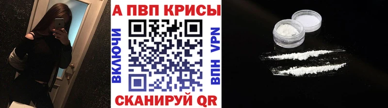 Alfa_PVP Crystall  Болхов 