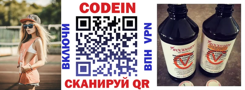 мега   Болхов  Codein Purple Drank 