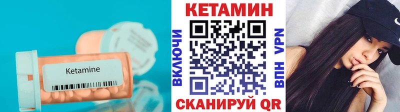 Кетамин ketamine  Болхов 