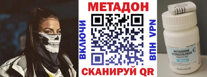 Метадон кристалл что такое наркотик Болхов
